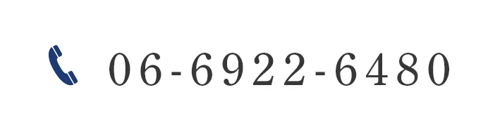 TEL：06-6922-6480