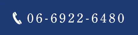 TEL：06-6922-6480